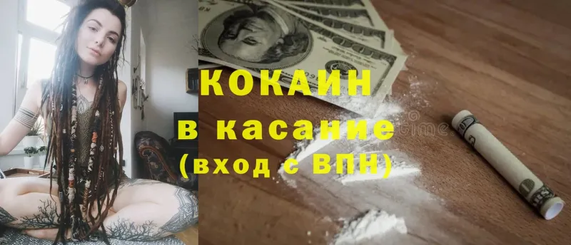 это состав  блэк спрут зеркало  Кокаин FishScale  Новоульяновск  купить наркоту 