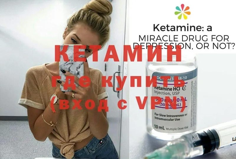 купить наркотики цена  Новоульяновск  мега зеркало  Кетамин VHQ 